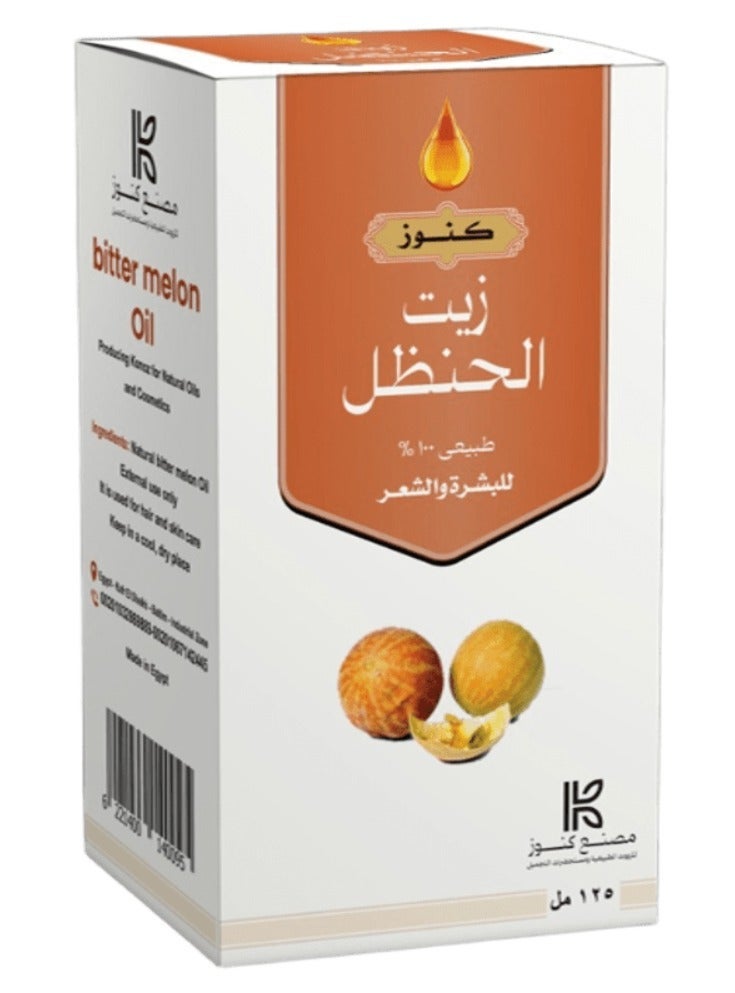 زيت الحنظل  للبشرة والشعر 125 مل
